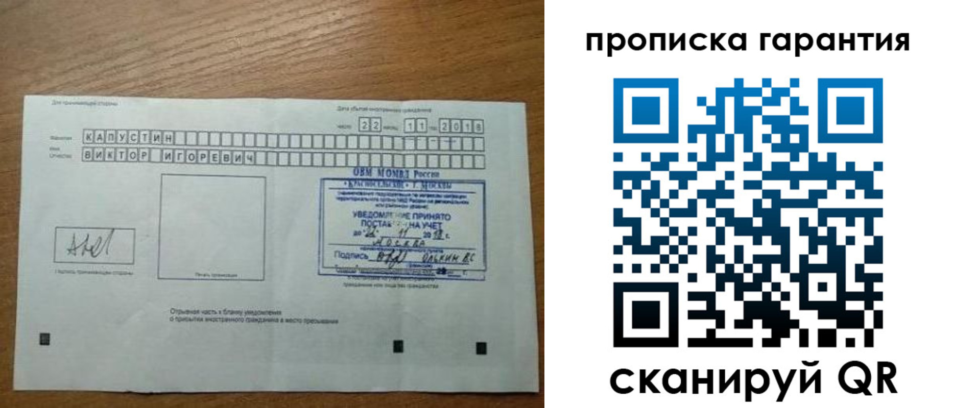 прописка законно в Козельске