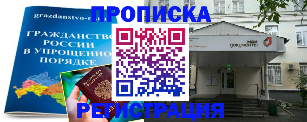 прописка иностранных граждан в Козельске