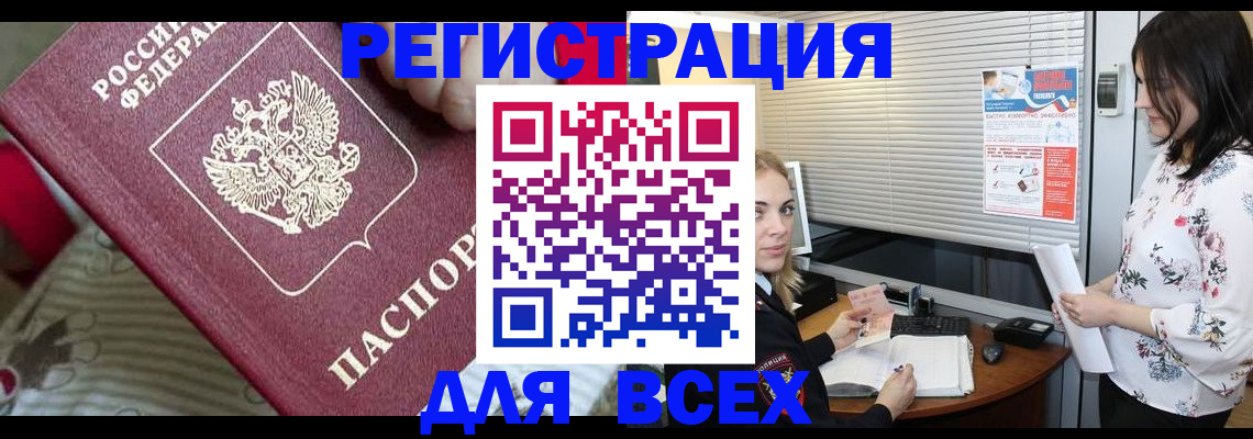 прописка в квартире в Козельске