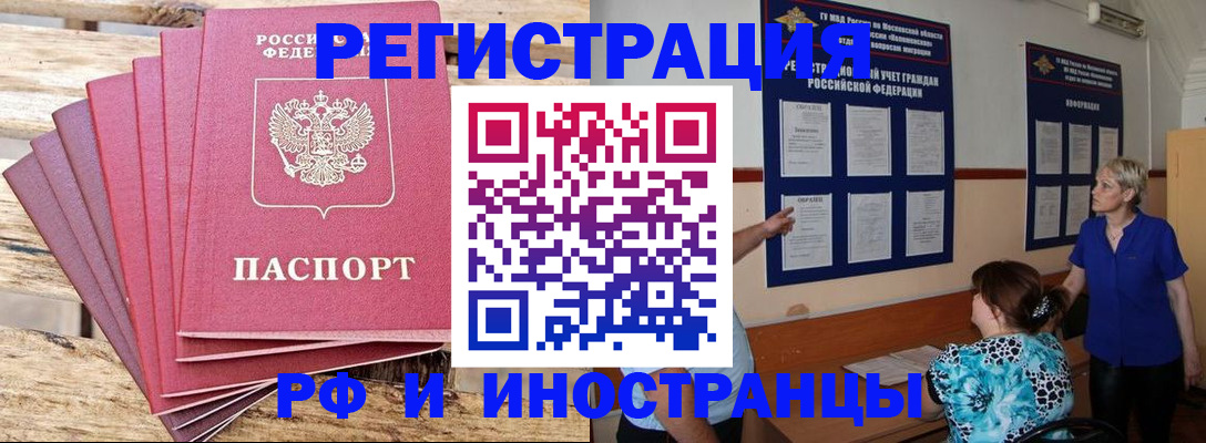 прописка штамп в Козельске