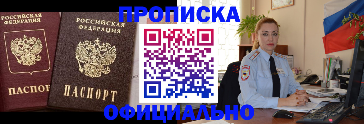 прописка регистрация в Козельске