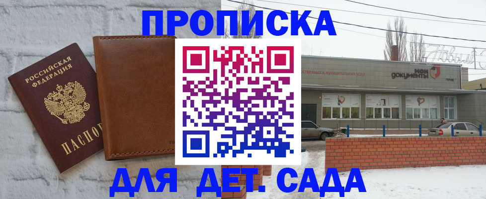 прописка иностранных граждан в Козельске