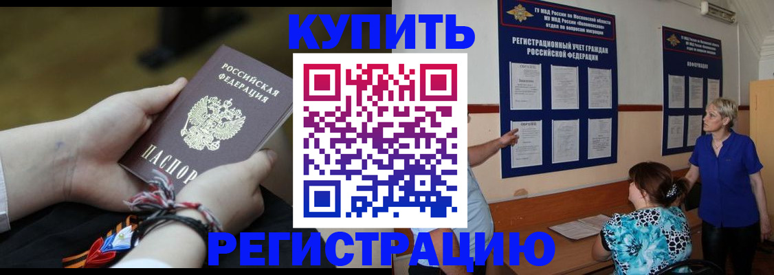 прописка законно в Козельске
