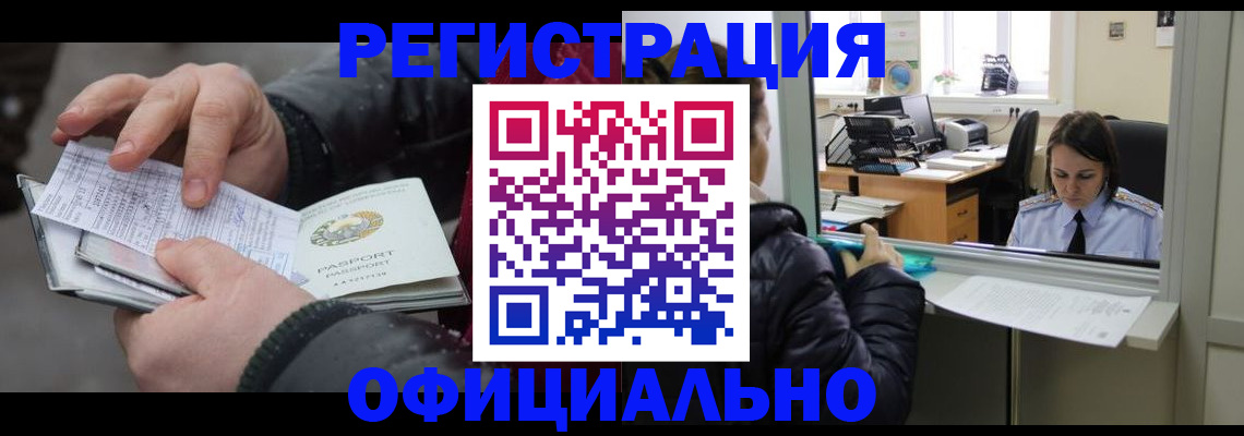 временная регистрация поиск в Козельске