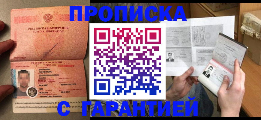 прописка от собственника в Козельске