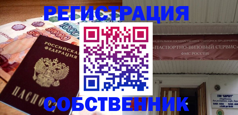 временная регистрация адрес в Козельске