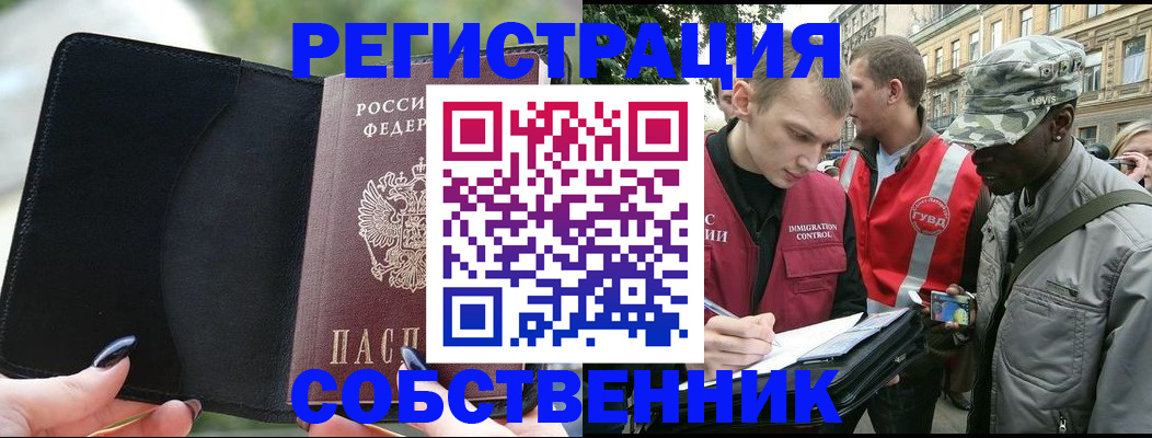временная регистрация для школы в Козельске