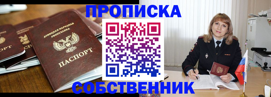 прописка от собственника в Козельске