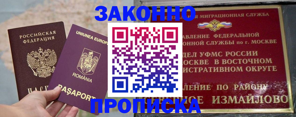 прописка для работы в Козельске